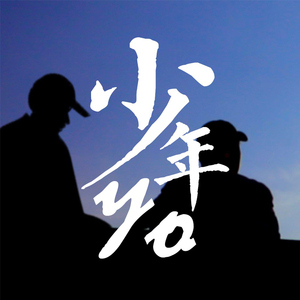 四肢被绑住憋尿捂住肚子
